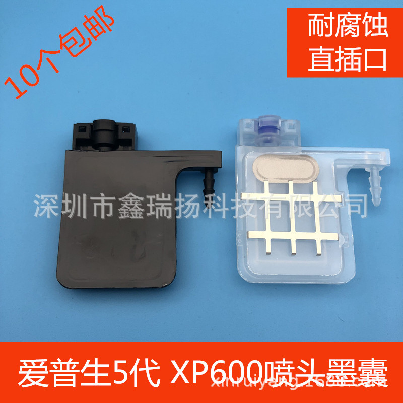 方口直插口大墨囊