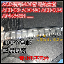 AOD460 D460 25A 25V ��Ƭ TO-252 N���� MOS�ܳ�ЧӦ��