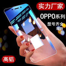 适用oppor17钢化膜R17pro全屏蓝光r15/11手机膜9/7高清玻璃保护膜