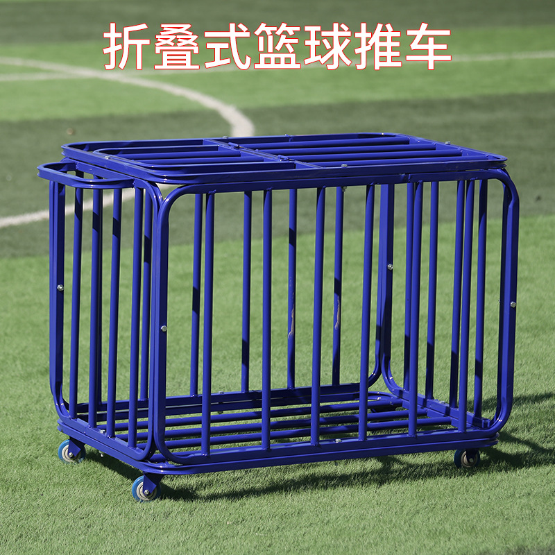 标准不锈钢篮球推车 训练移动式球类收纳筐 球类折叠式手推车批发