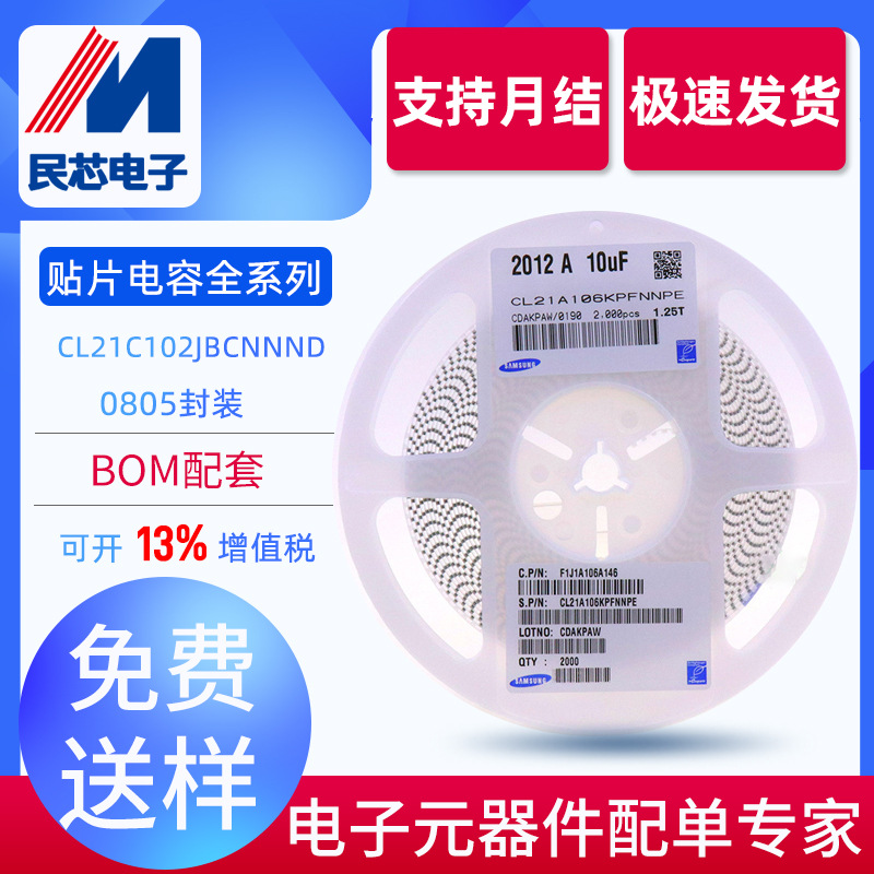 原装正品贴片陶瓷电容 0805 102J 50V 1nf 无极性电容器厂家 批发