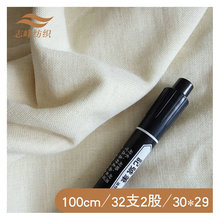 志峰纺织厂批发1米宽幅多股大豆包布40公分千张布棉纱上浆笼屉布