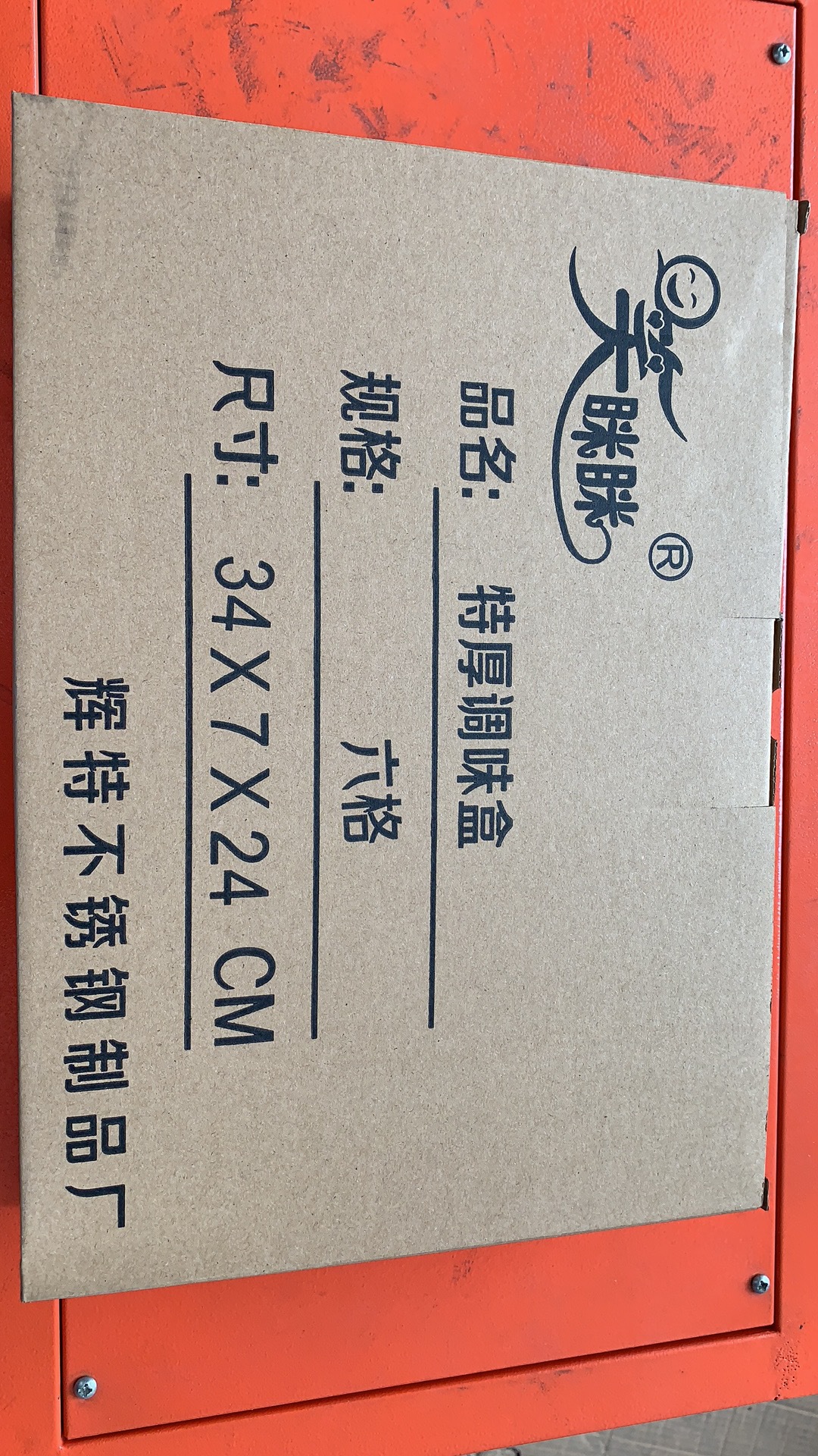 6fa493679fb320c5edf6e3ca588b56