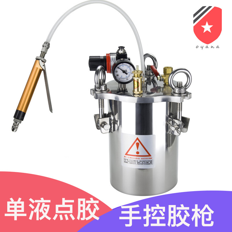单液手控点胶阀加压力桶套装 单液手控胶枪