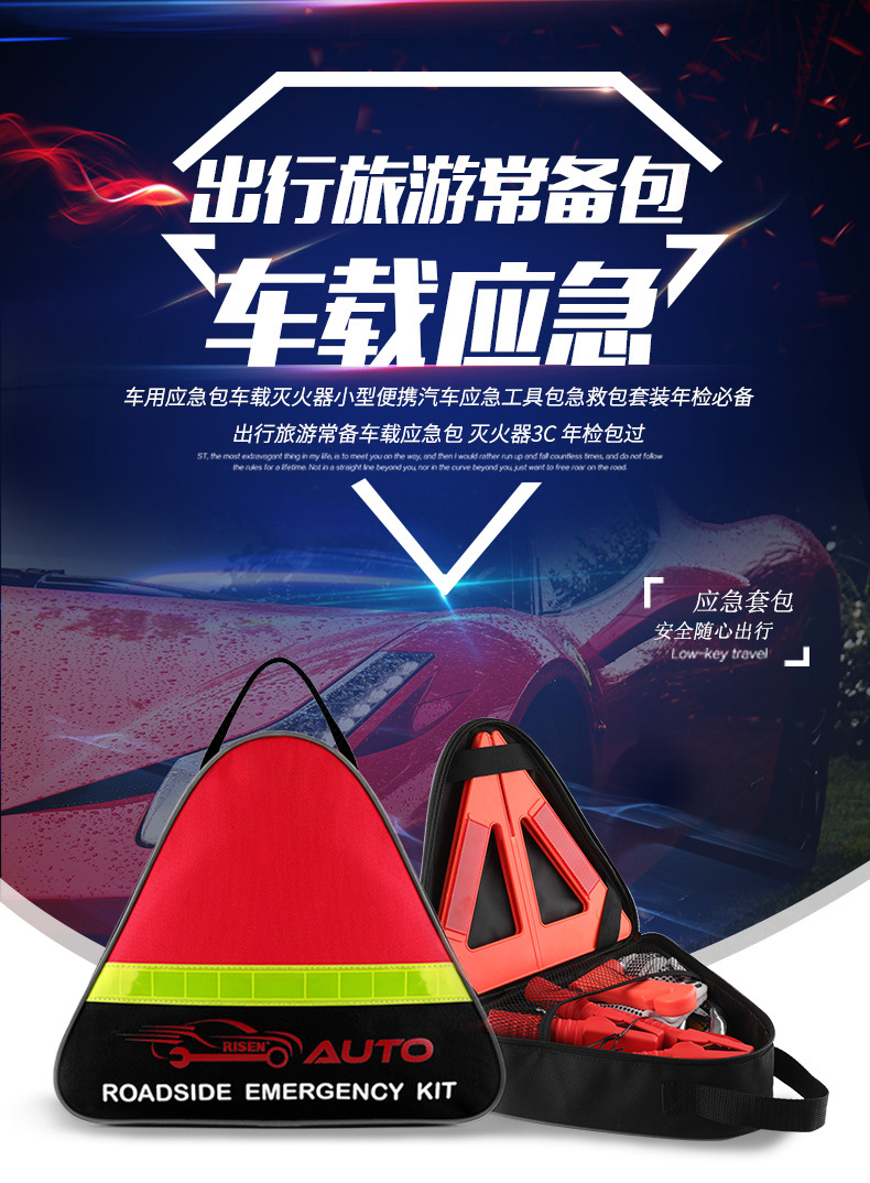 汽车三角包_01