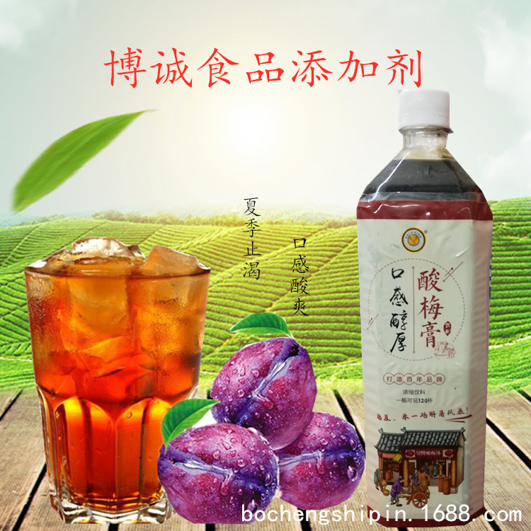 厂家直供冠典酸梅膏 12倍浓缩酸梅汤 酸梅果汁12瓶*1.5Kg