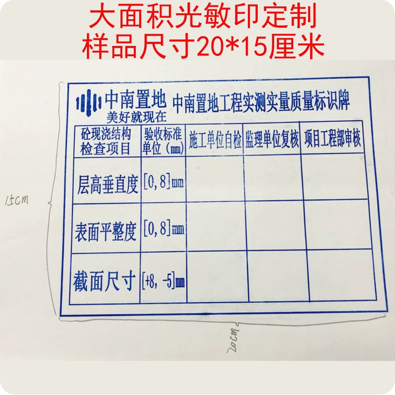 Большая светочувствительная печать. Большой прямоугольный штамп инженерного уплотнения. Производство уплотнений для принятия инженерного оборудования.