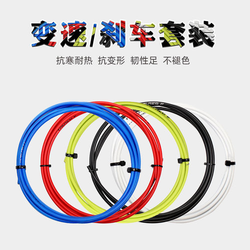 TRLREQ/Tririck Bicycle Brake Cable Pipe Core Inner Cable Mountain Road Vehicle Transmission Cable Brake Cable Set