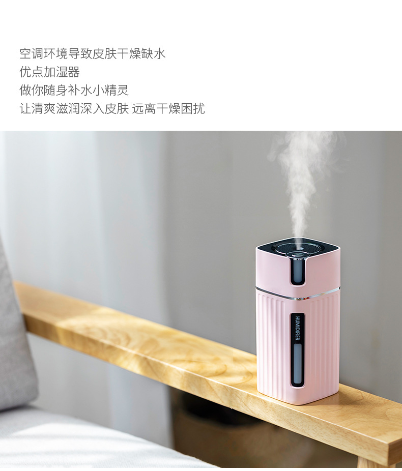 办公室加湿器