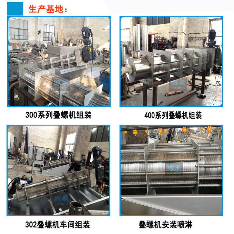 0-800-生产车间 750海承002