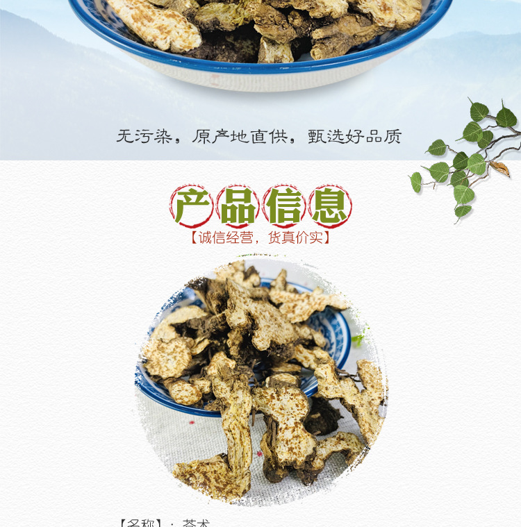Dried Cang Zhu Atractylodes Rhizome Slices 500g Traditional Chinese Herb for Decoction and Culinary Use overview