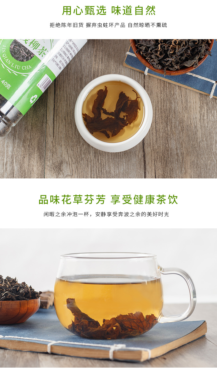 Qing Qian Liu Leaf Tea (Cyclocarya paliurus) — Dried Tender Leaf Herbal Tea, 40g Jar quality and texture