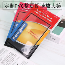 大面积放大高清 吸卡放大镜 便携式塑料放大镜片手持放大镜