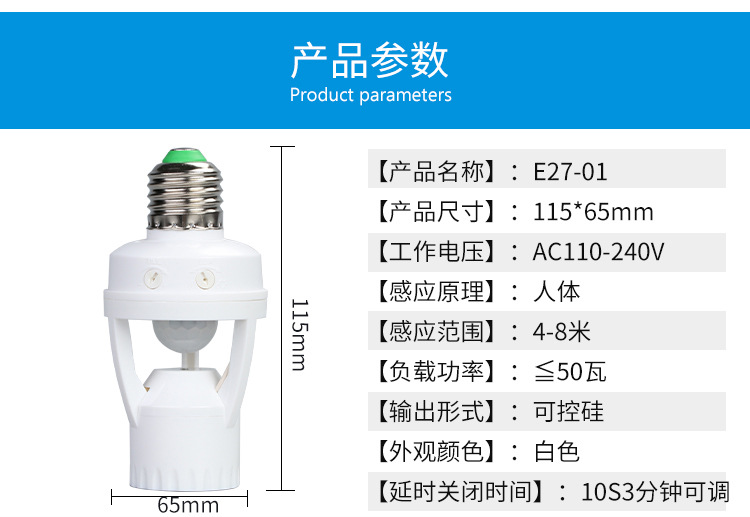 Portalámparas con Sensor de Movimiento E27 Infrarrojo Temporizador Ajustable para Interiores image 6