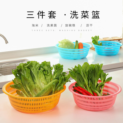 创意简约家居厨房用品塑料收纳篮蔬菜沥水篮镂空筐圆形水果lan|ru