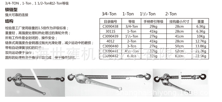 金属起吊葫芦 30115 起重葫芦 紧线器