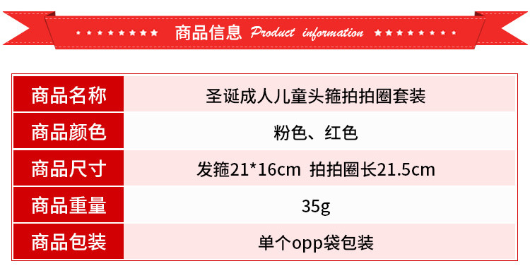 帽子发箍+拍拍圈_02