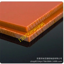 厂家批发电木板 防静电绝缘板 耐高温黑色橘红色电胶板电木板薄板