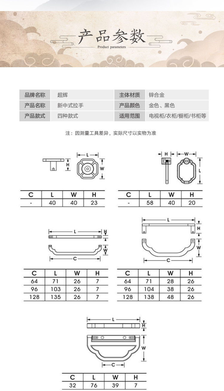 超辉详情页02_10