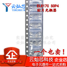 �NƬ EL817S-C SOP-4 ̨�a�|�� PC817C ȫ��ԭ�b ̨��ԭ�a