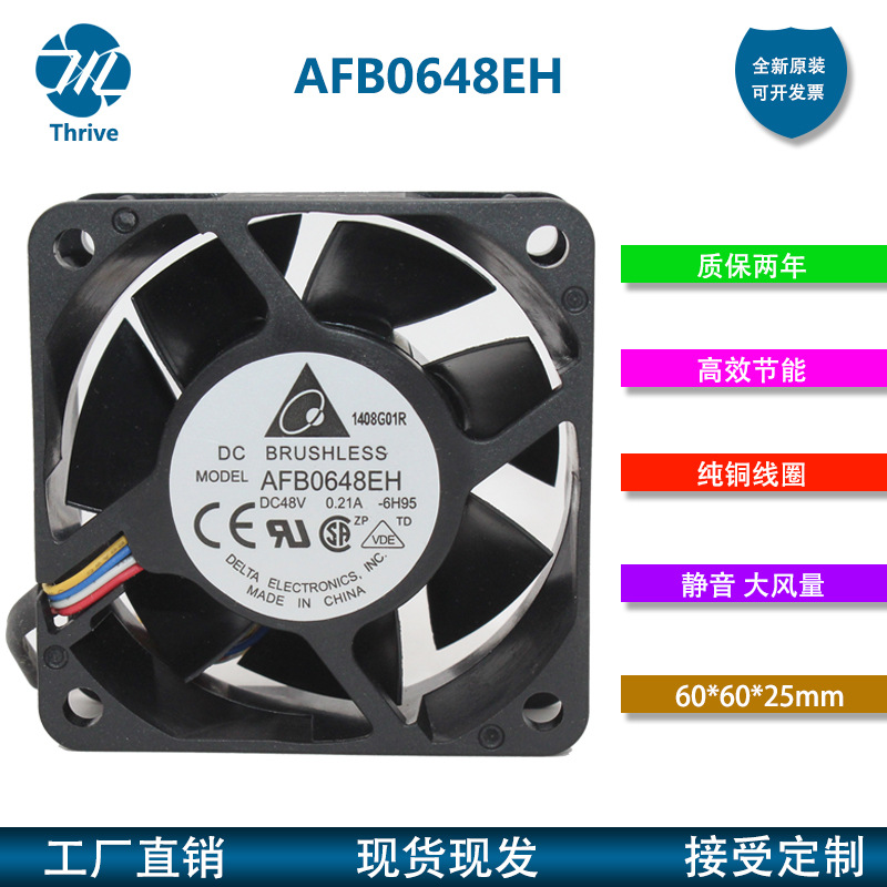 AFB0648EH 全新Delta台达 6025 48V 0.21A 6CM四线大风量散热风扇