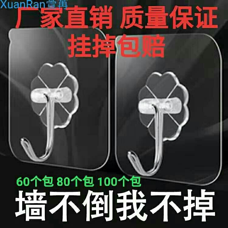 [Zhejiang Hot Sale] No trace hook from t...