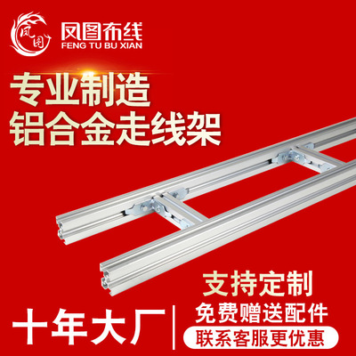 廠貨 通信機房鋁合金走線架 梯式橋架弱電機房走線架走線槽理線槽