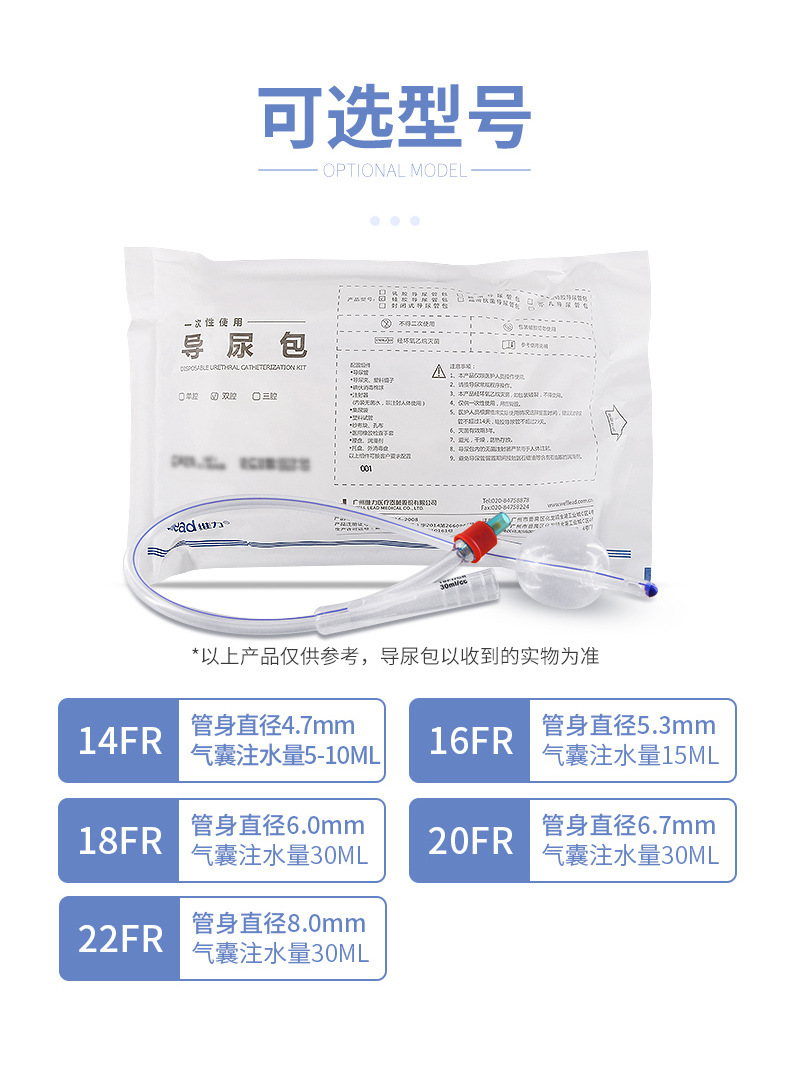 维力硅胶导尿包_02.jpg
