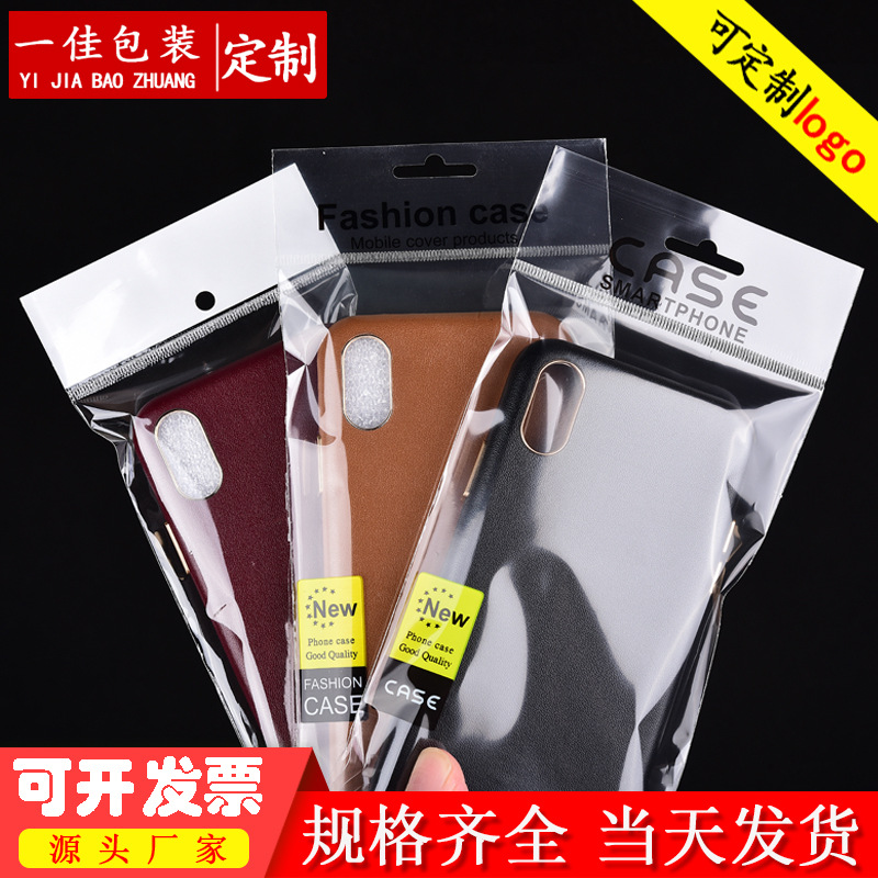 透明opp卡头袋首饰饰品塑料自粘袋彩色印刷袋子服装手机壳包装袋