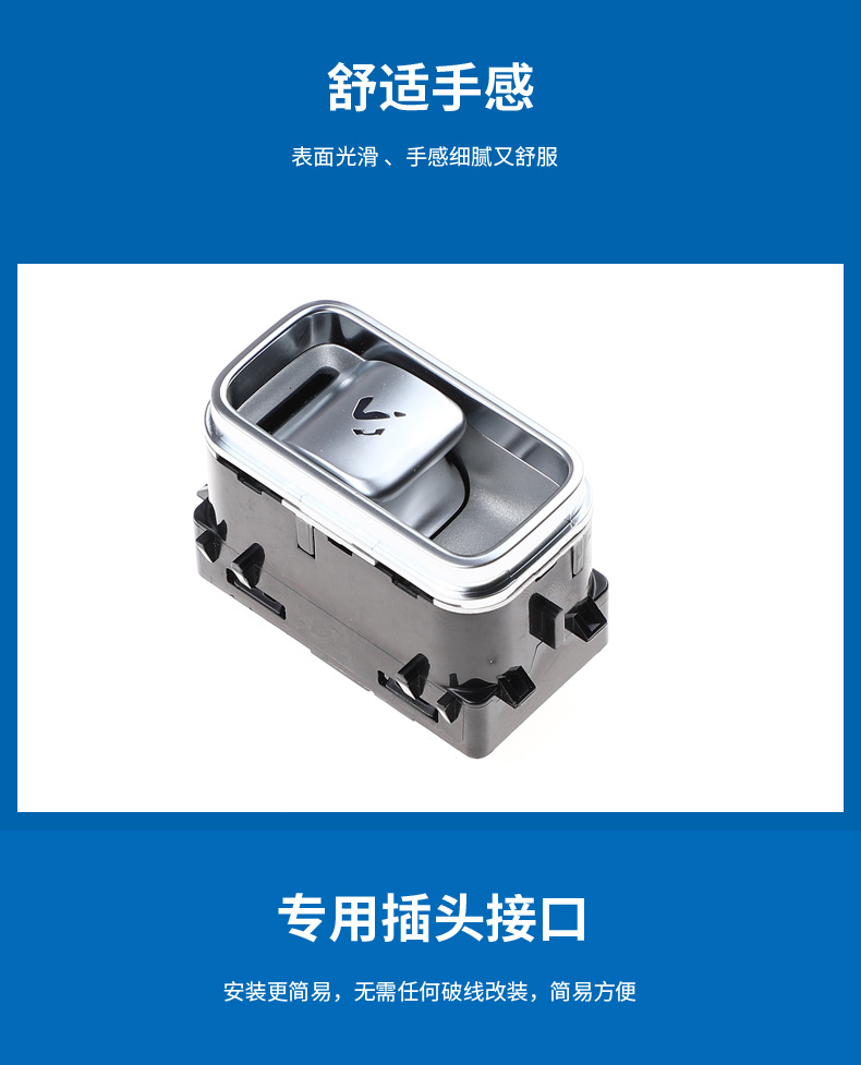 玻璃升降器单开关详情模板_04