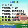 Le Wing 11361 My world series colour wool Farm children 6-8-10 Assemble Building blocks Bole