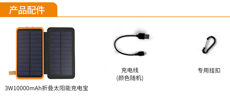 Chargeur solaire - 5 V - batterie 10000 mAh - Ref 3394677 Image 16