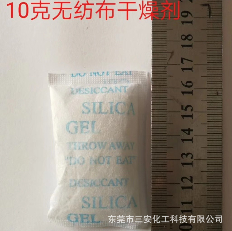10克复合纸硅胶干燥剂，东莞环保干燥剂、深圳防潮珠；!