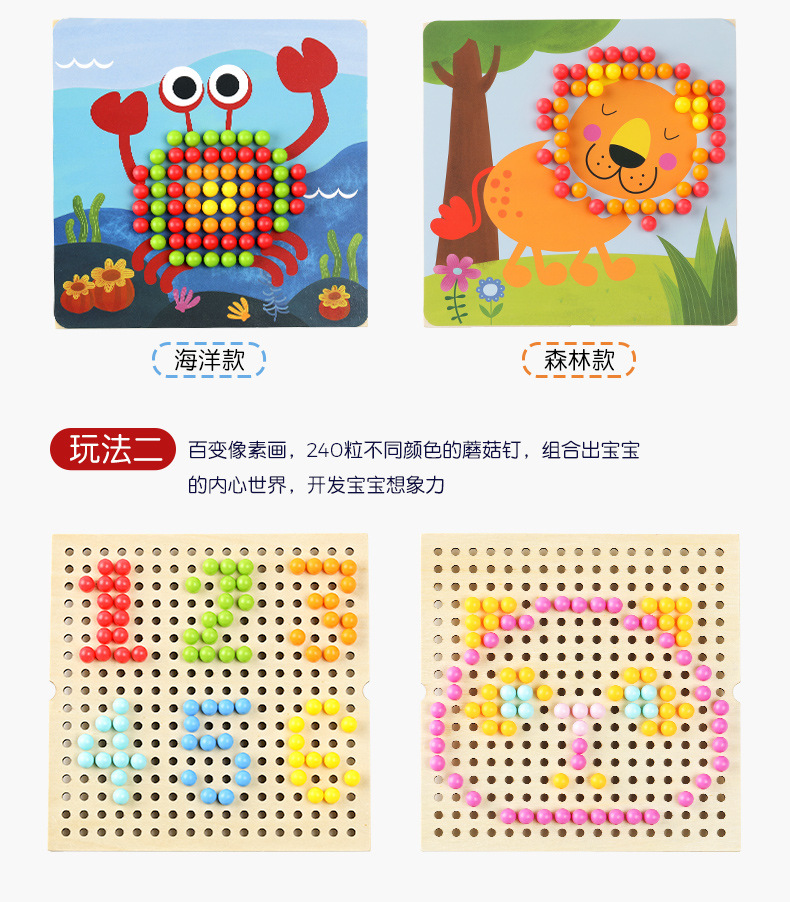 190308-蘑菇钉-详情页_03