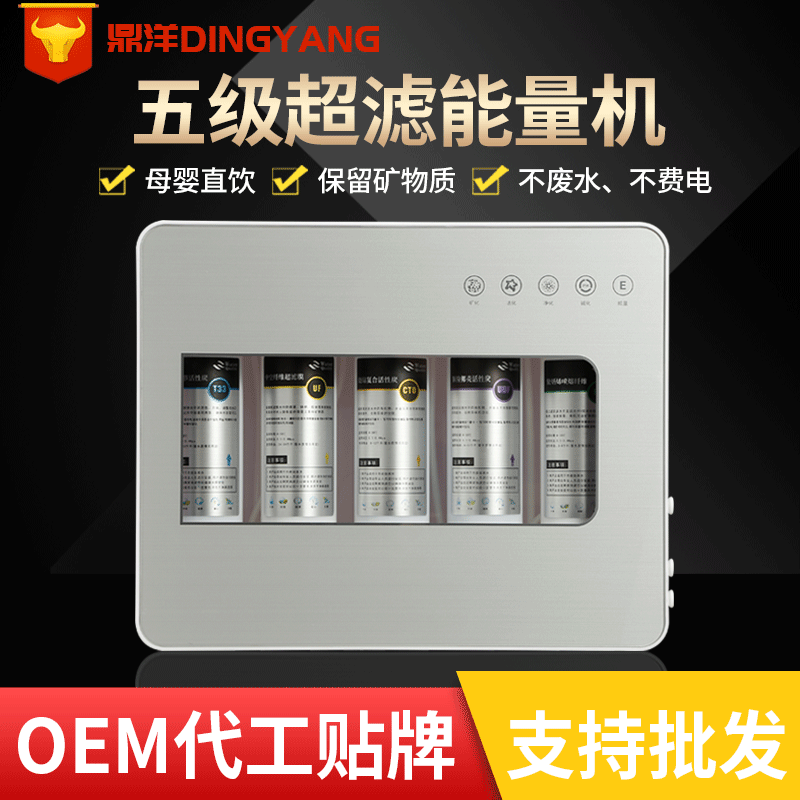 五级超滤净水机家用厨房净水器自来水过滤器壁挂式直饮水机|ms