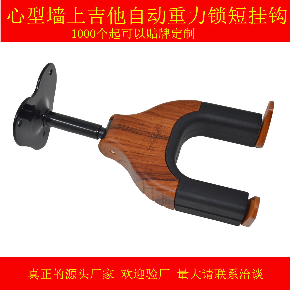 로즈우드 하트 모양의 짧은 후크