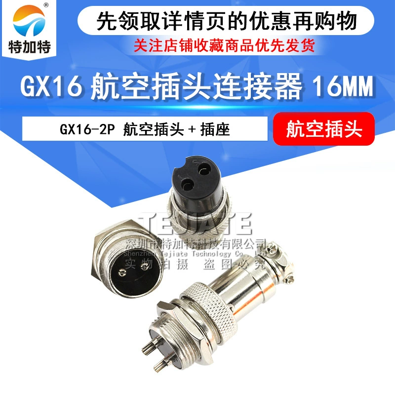 Горячая продажа GX16-2 ядро авиационный штекер 2PIN головка+материнская головка воздух-к-соединению штекер разъем