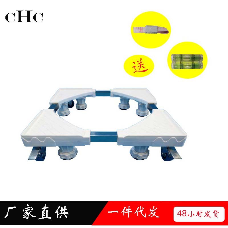 万向轮洗衣机底座托架 全自动滚筒洗衣机托架移动底座 冰箱移动架|ru