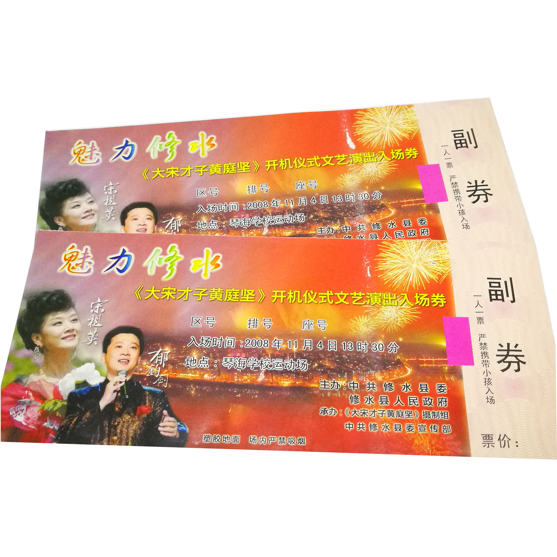 防伪门票   卷装烫印  滴胶贴  烫印PVC   揭开留VOID