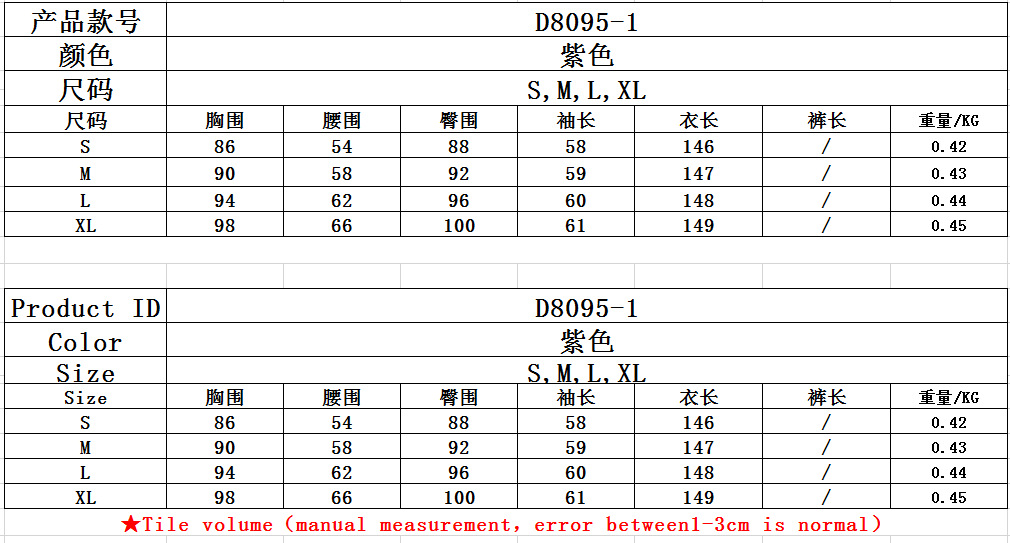 Costume femme en Lait de soie - Ref 3334820 Image 4