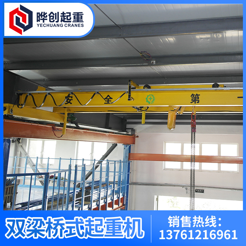 晔创起重机2.8t双梁桥式航吊 悬臂吊 旋臂吊 单臂吊 电动单梁行车