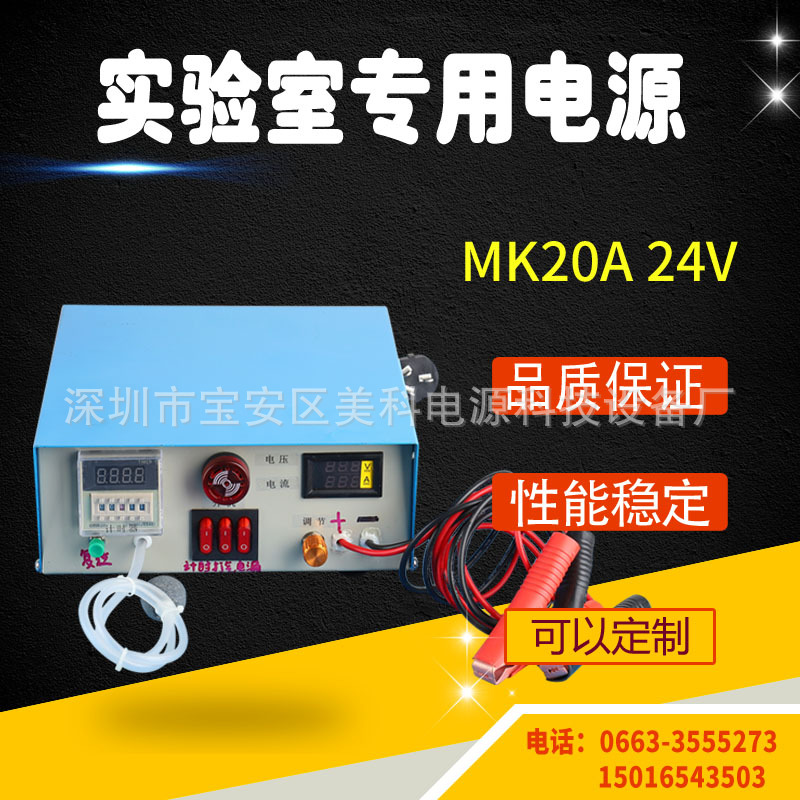 厂家批发定制高频节能实验电源整流机直流稳压整流器20A24V