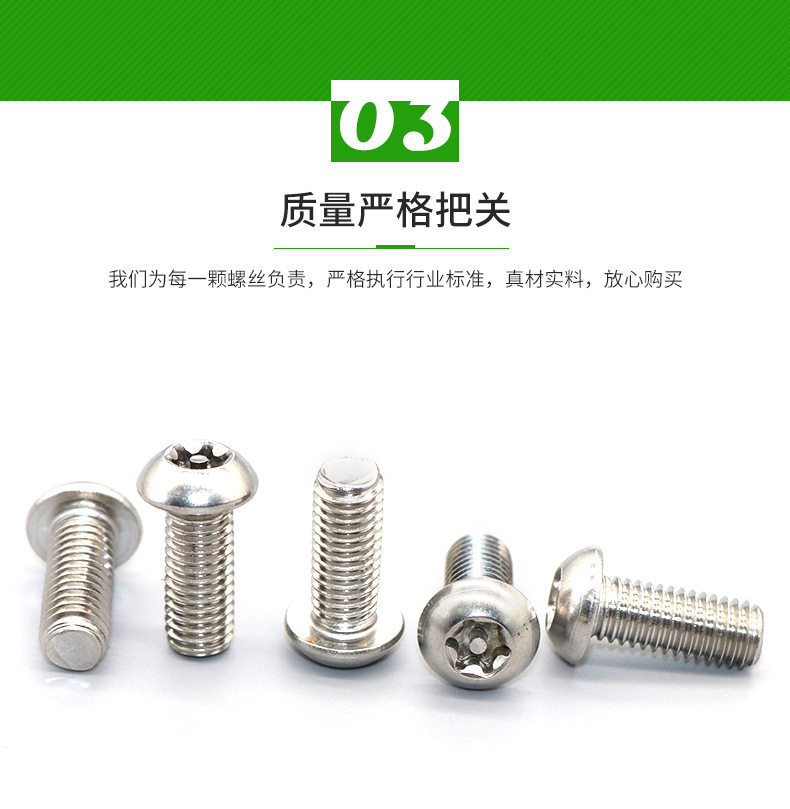 防盗螺钉_09.jpg