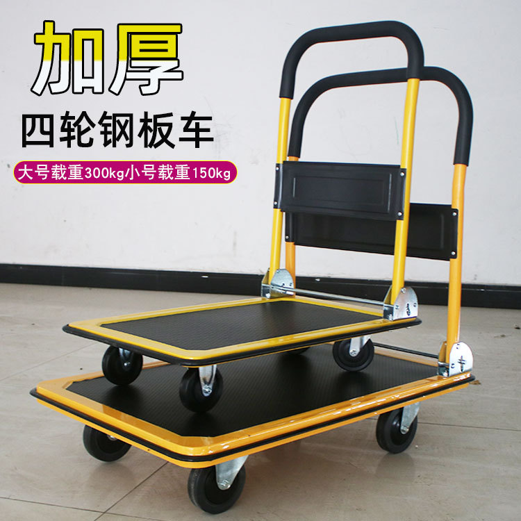 一件代发平板拖车电商专用拣货车家用小推车钢板推车重型平板推车