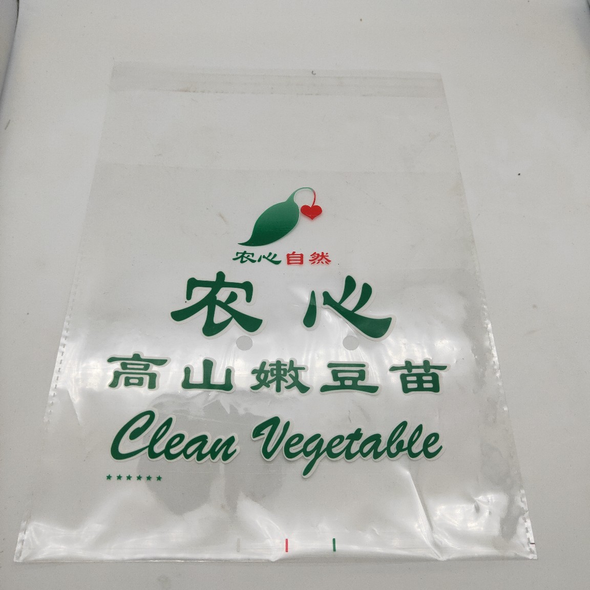 各种蔬菜水果娃娃菜包装袋，各种尺寸图案清晰免费设计 自粘袋