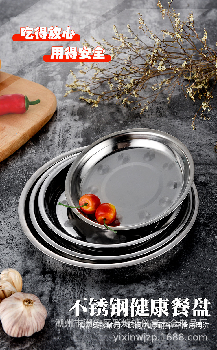 不锈钢盘子_01