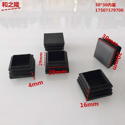 Hezhilong Plastics 30*30 square black Plastic Pipe plug Quality furniture Plastic fittings The plug Plastic Pipe plug