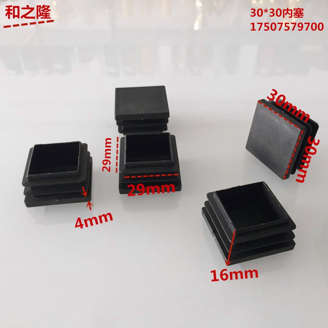 Hezhilong Plastics 30*30 square black Plastic Pipe plug Quality furniture Plastic fittings The plug Plastic Pipe plug