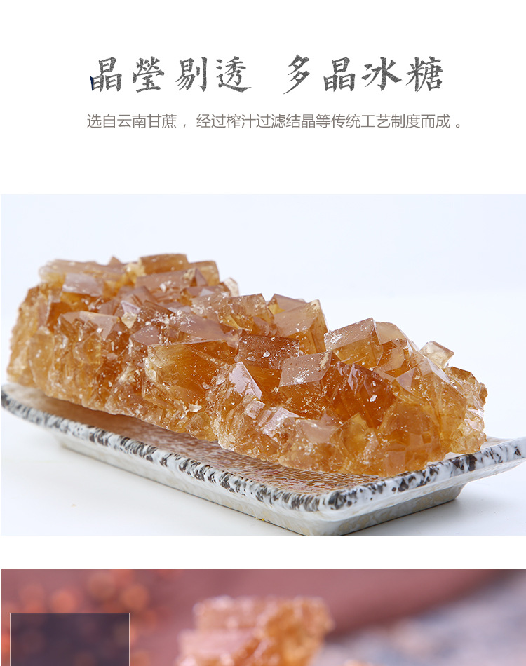 Yunnan Multi Crystal Rock Sugar Bulk Yellow Rock Sugar for Commercial Catering and Traditional Chinese Cooking quality and texture