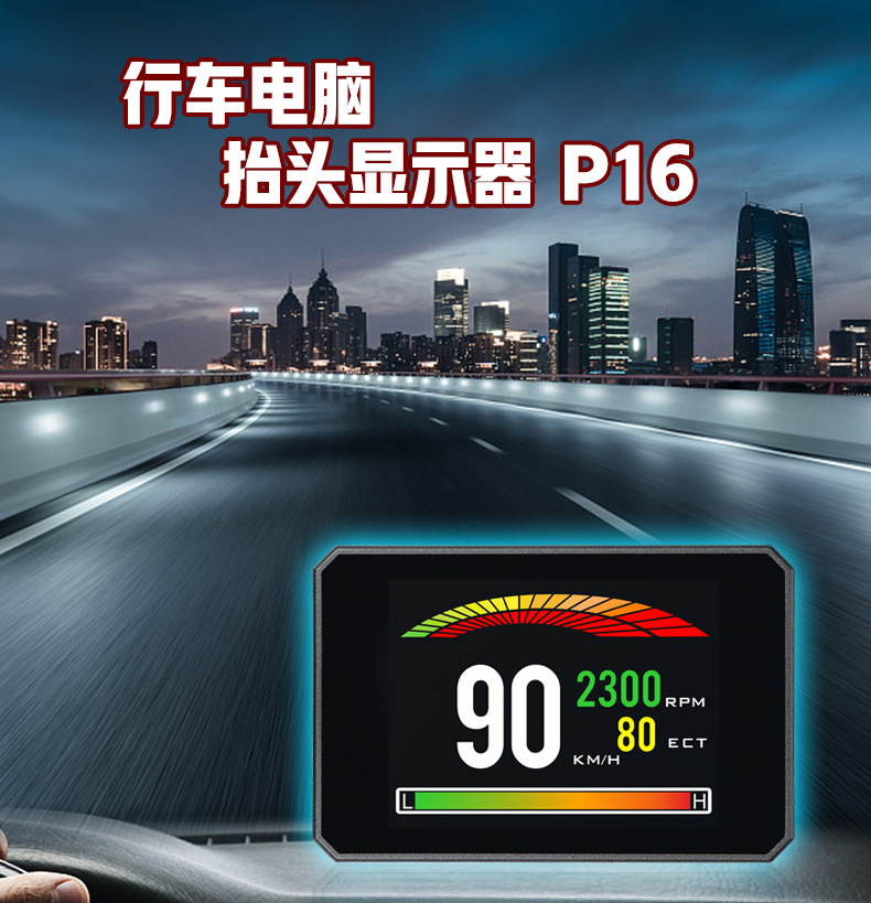 Hud Car Computer Monitor Car Head-Up Monitor Driving Computer P16